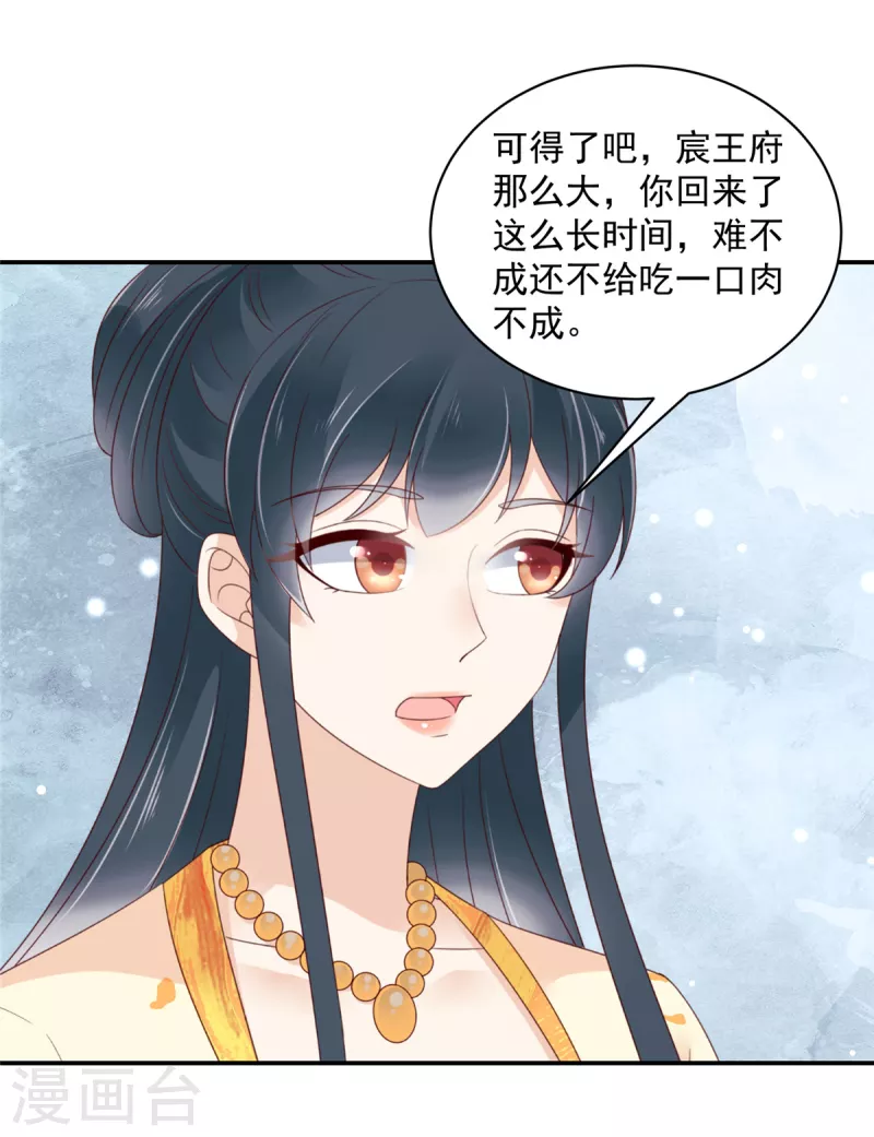 第49话 带你去看好戏！-第50话