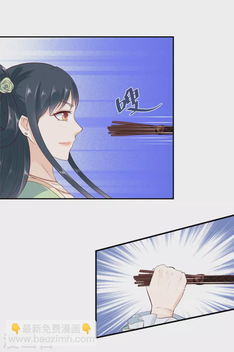 第5话 找麻烦我可不怕-第6话