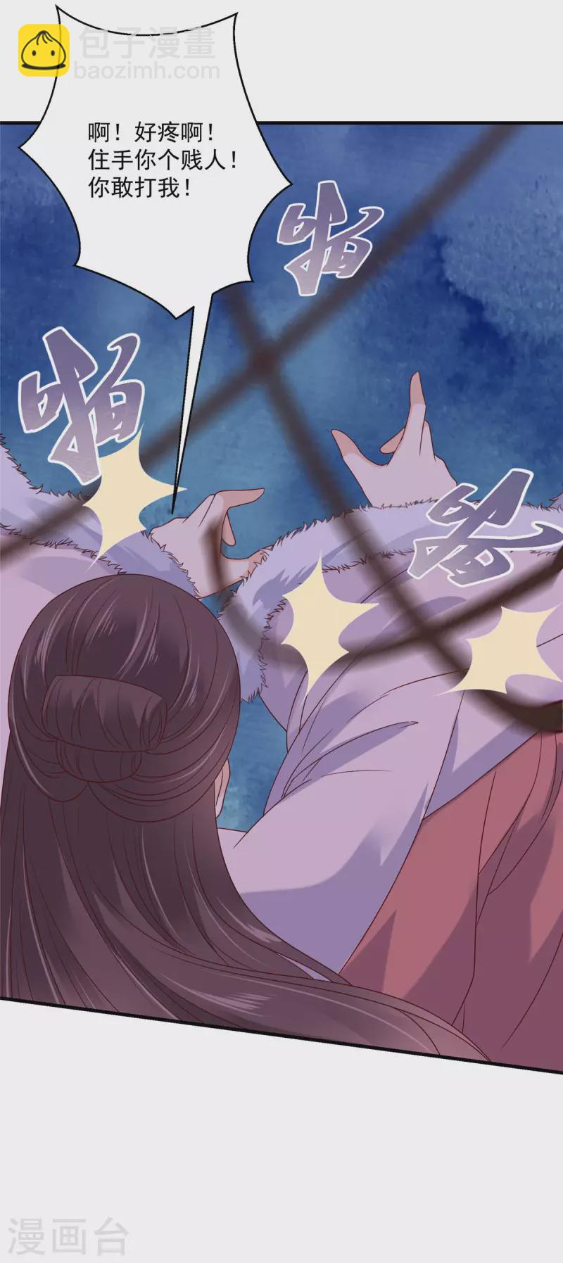 第5话 找麻烦我可不怕-第6话