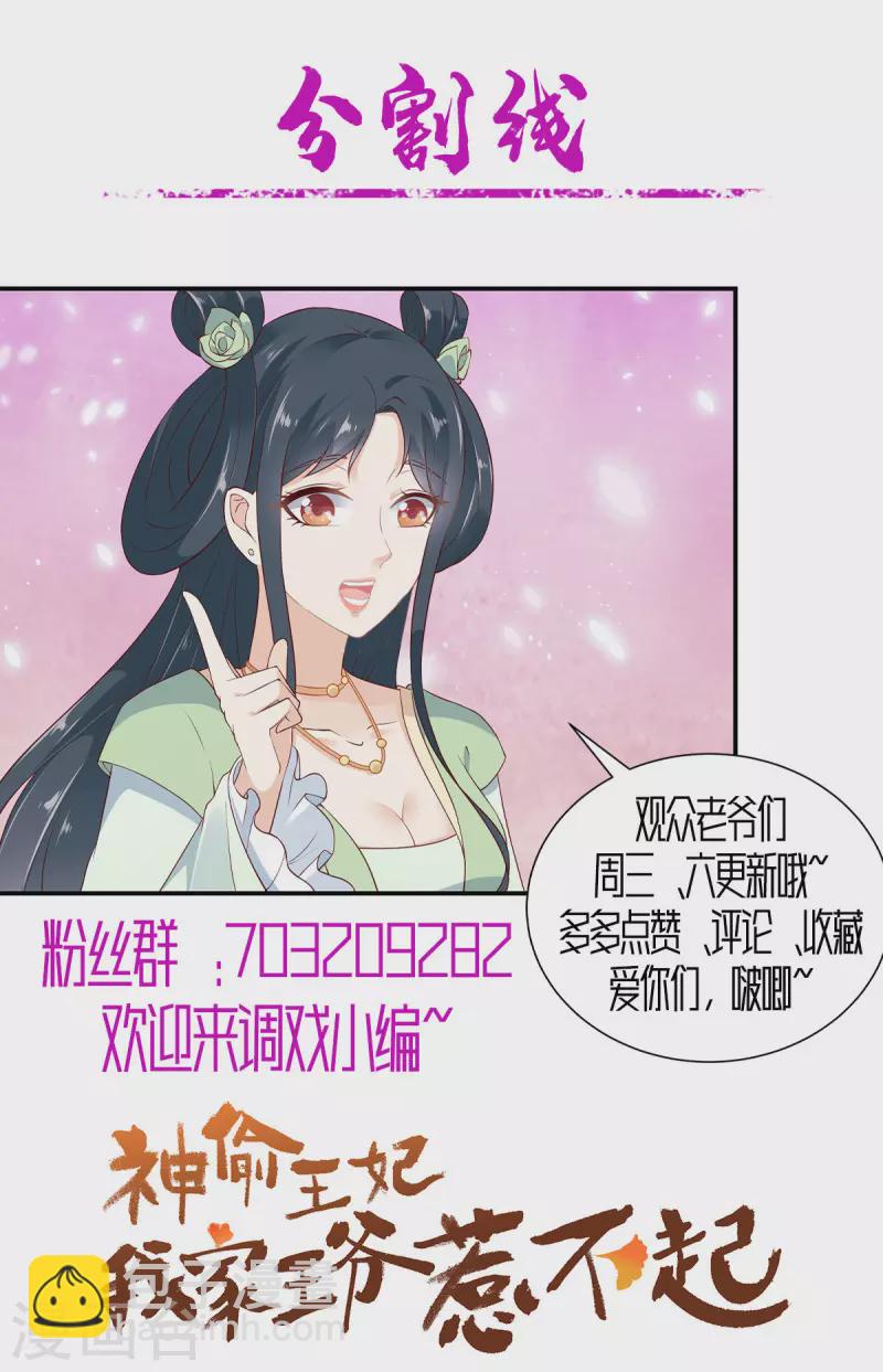 第5话 找麻烦我可不怕-第6话