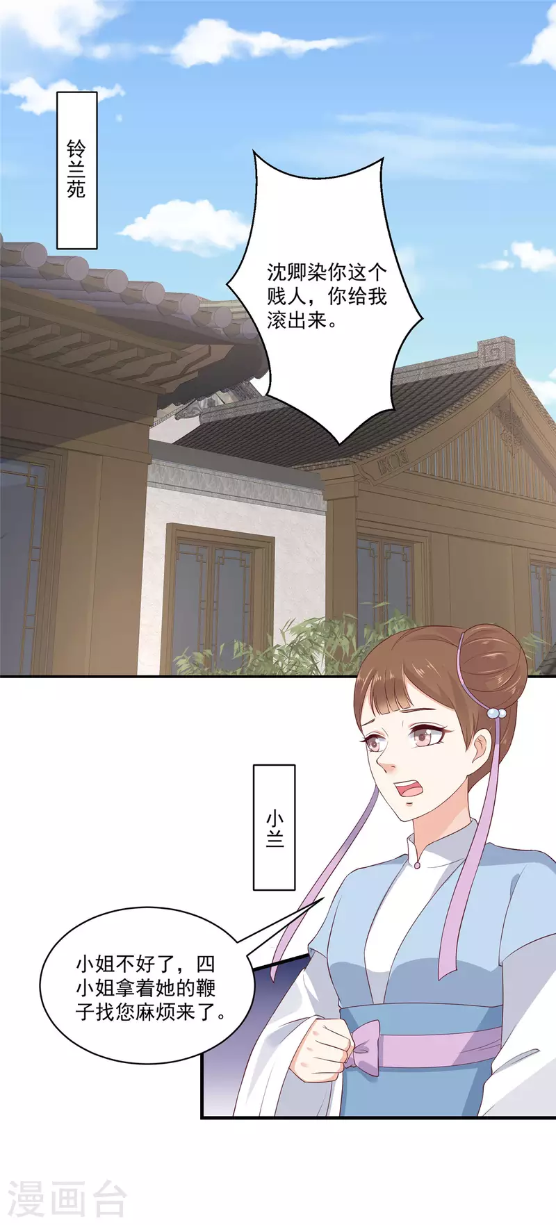 第5话 找麻烦我可不怕-第6话