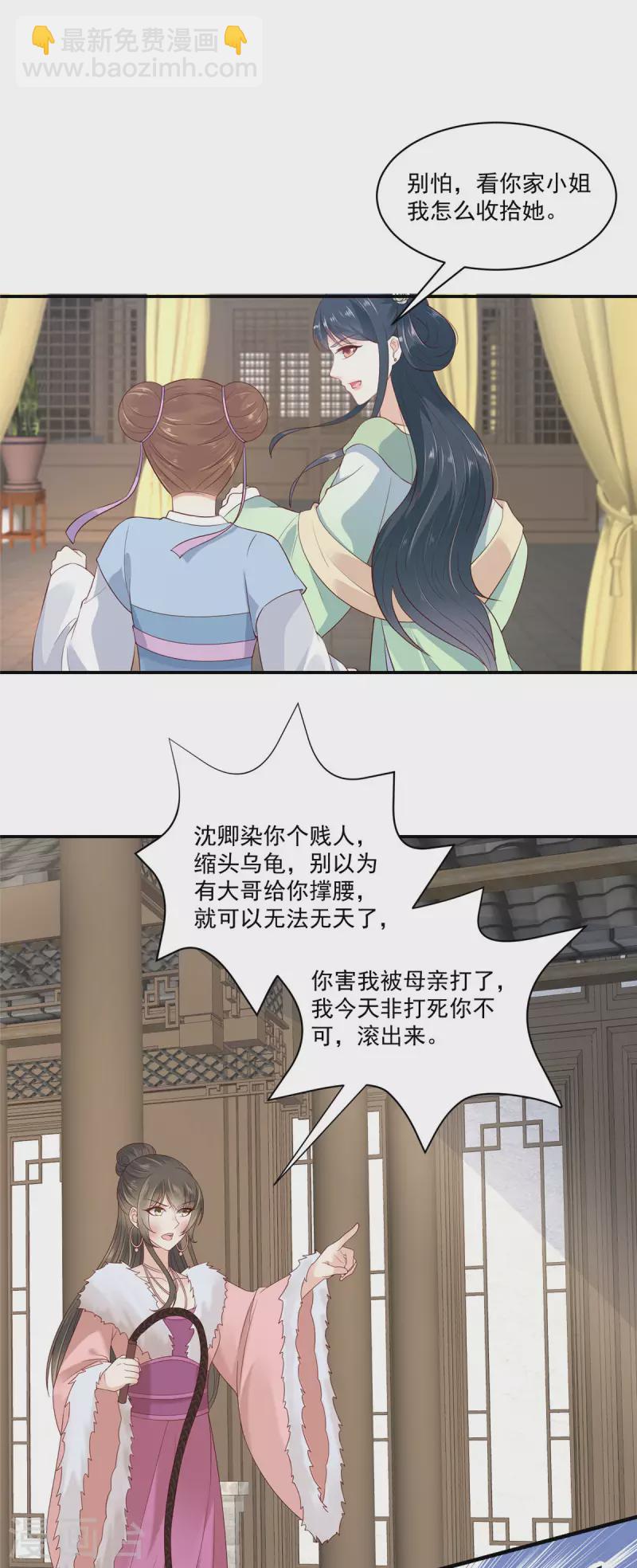 第5话 找麻烦我可不怕-第6话