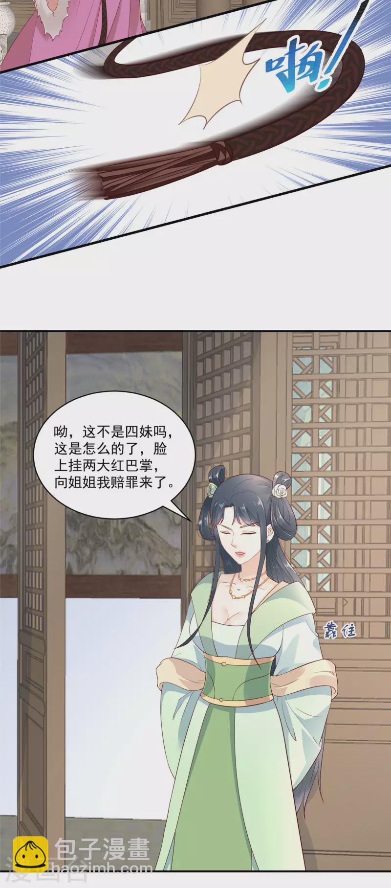 第5话 找麻烦我可不怕-第6话