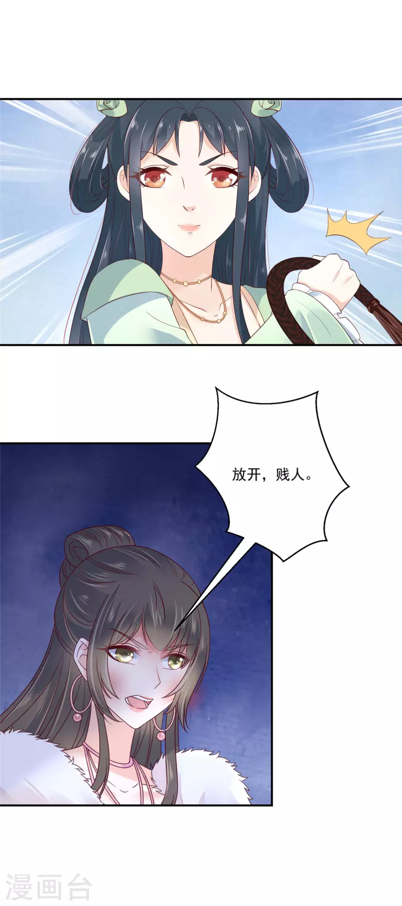 第5话 找麻烦我可不怕-第6话