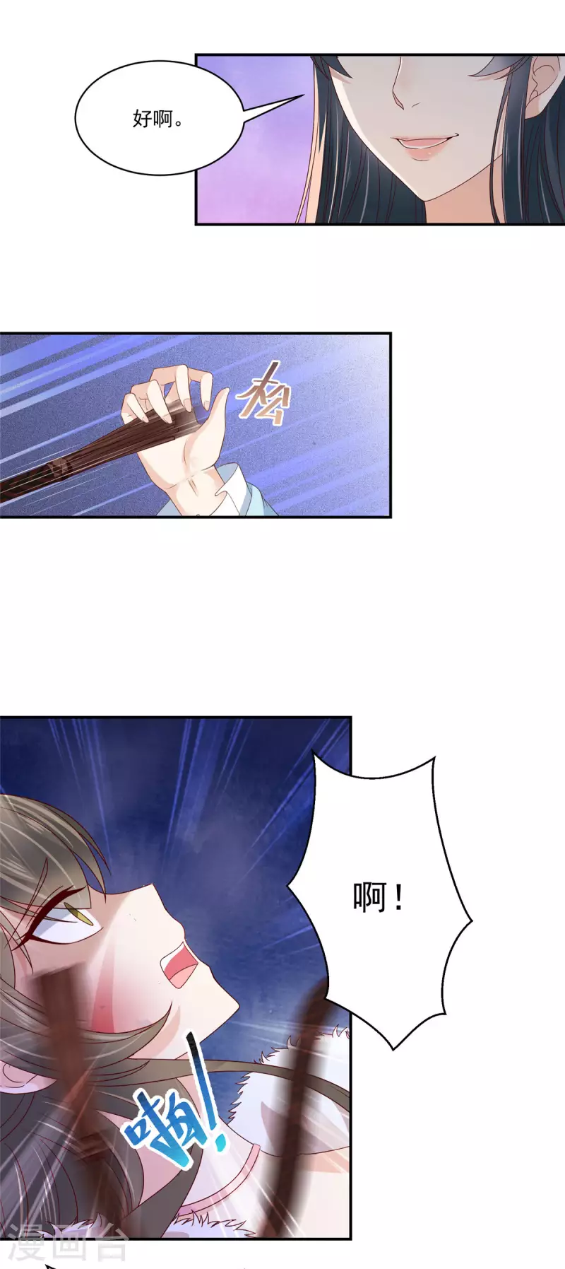 第5话 找麻烦我可不怕-第6话