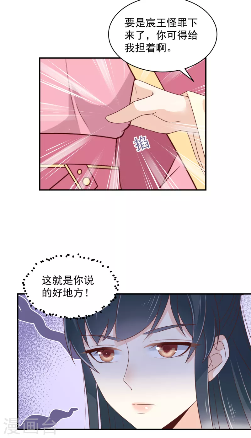 第51话 你跟我过来！-第52话