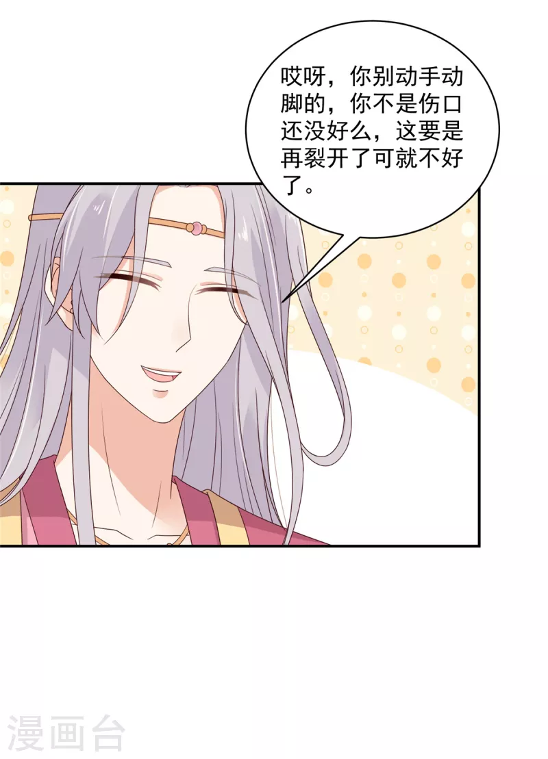 第51话 你跟我过来！-第52话
