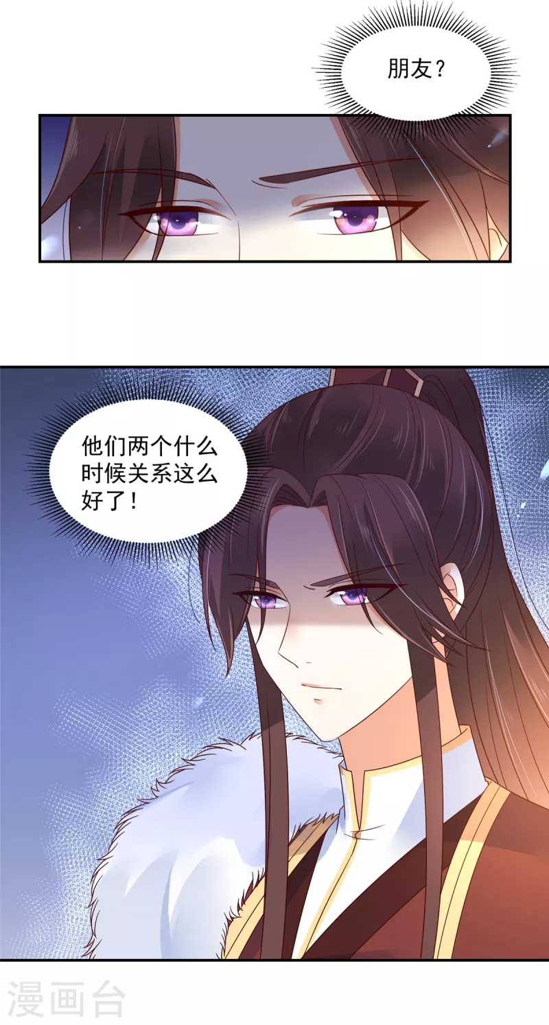 第51话 你跟我过来！-第52话