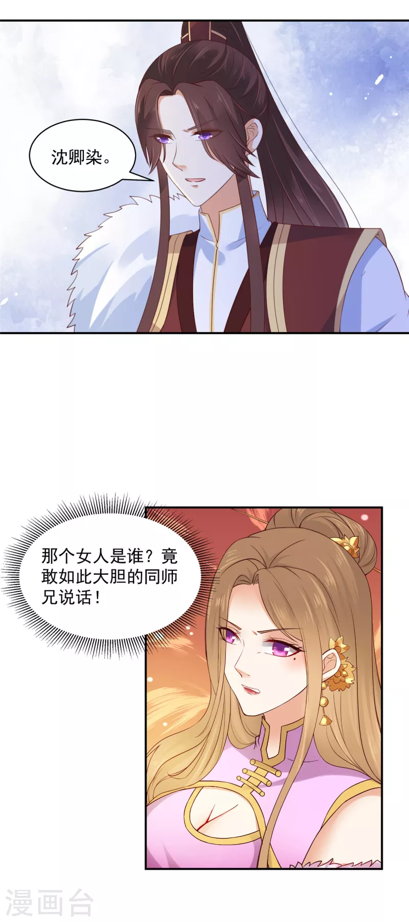第51话 你跟我过来！-第52话