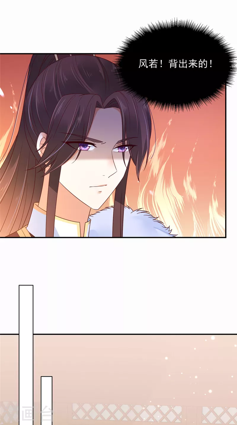 第53话 吃醋引发的血案-第54话