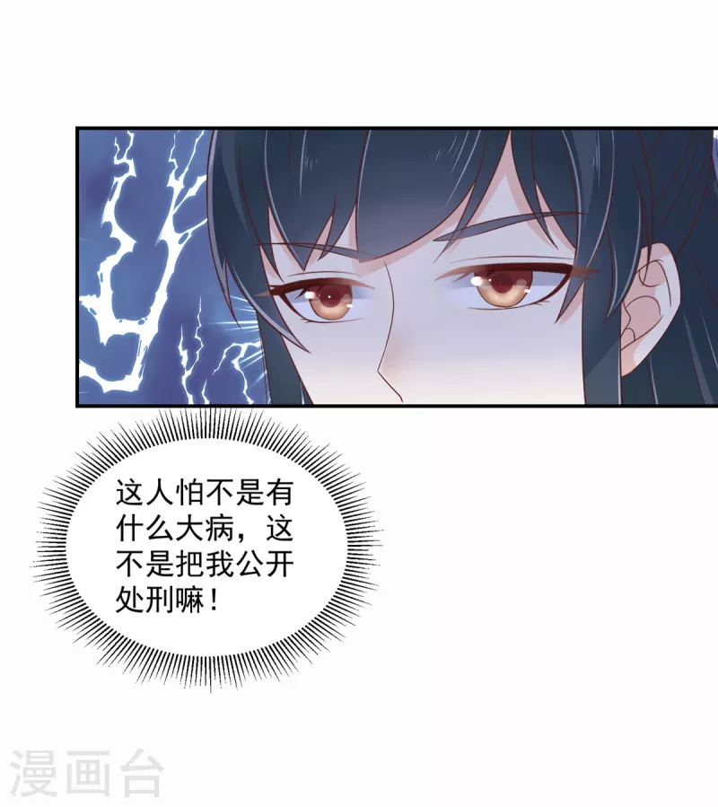 第53话 吃醋引发的血案-第54话