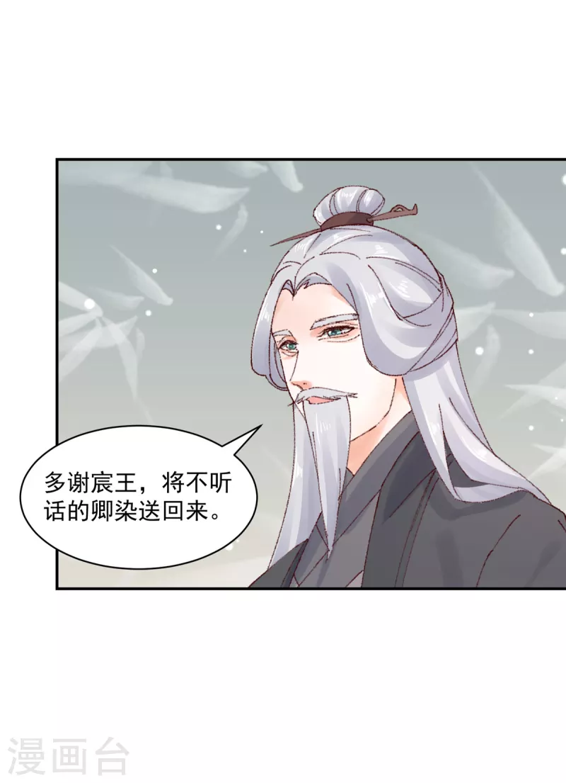 第53话 吃醋引发的血案-第54话