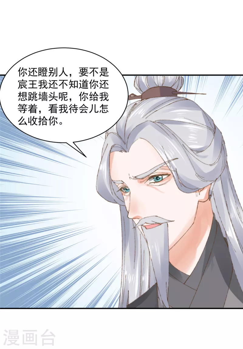 第53话 吃醋引发的血案-第54话