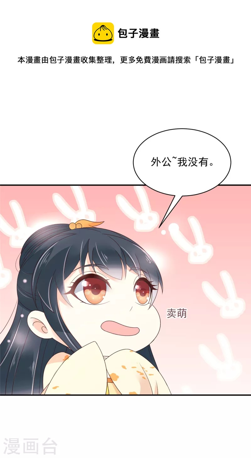 第53话 吃醋引发的血案-第54话