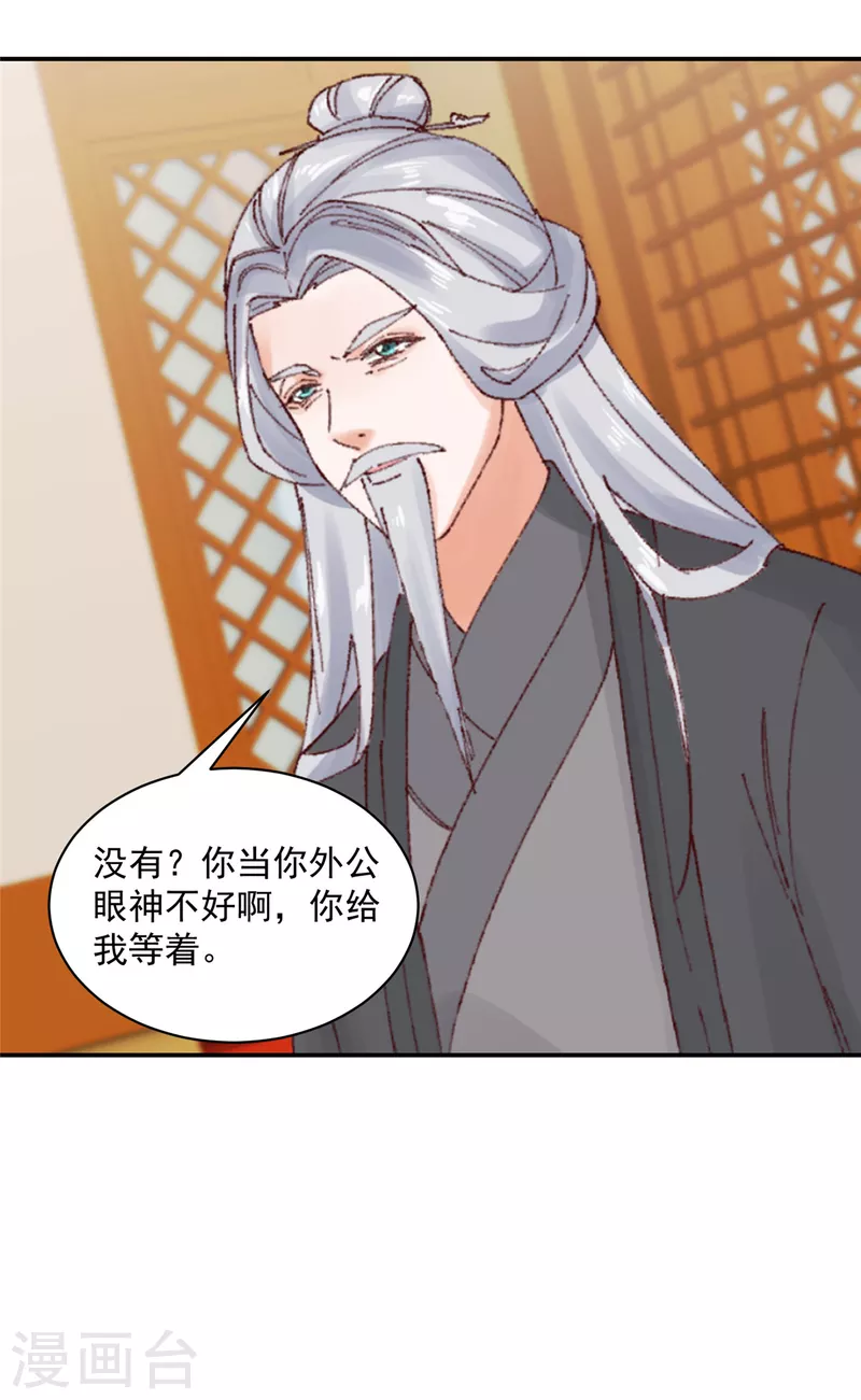 第53话 吃醋引发的血案-第54话