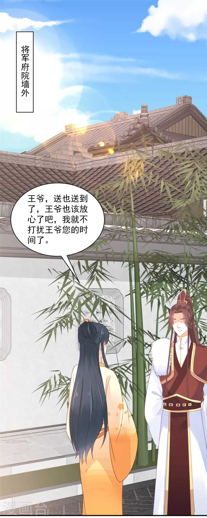 第53话 吃醋引发的血案-第54话
