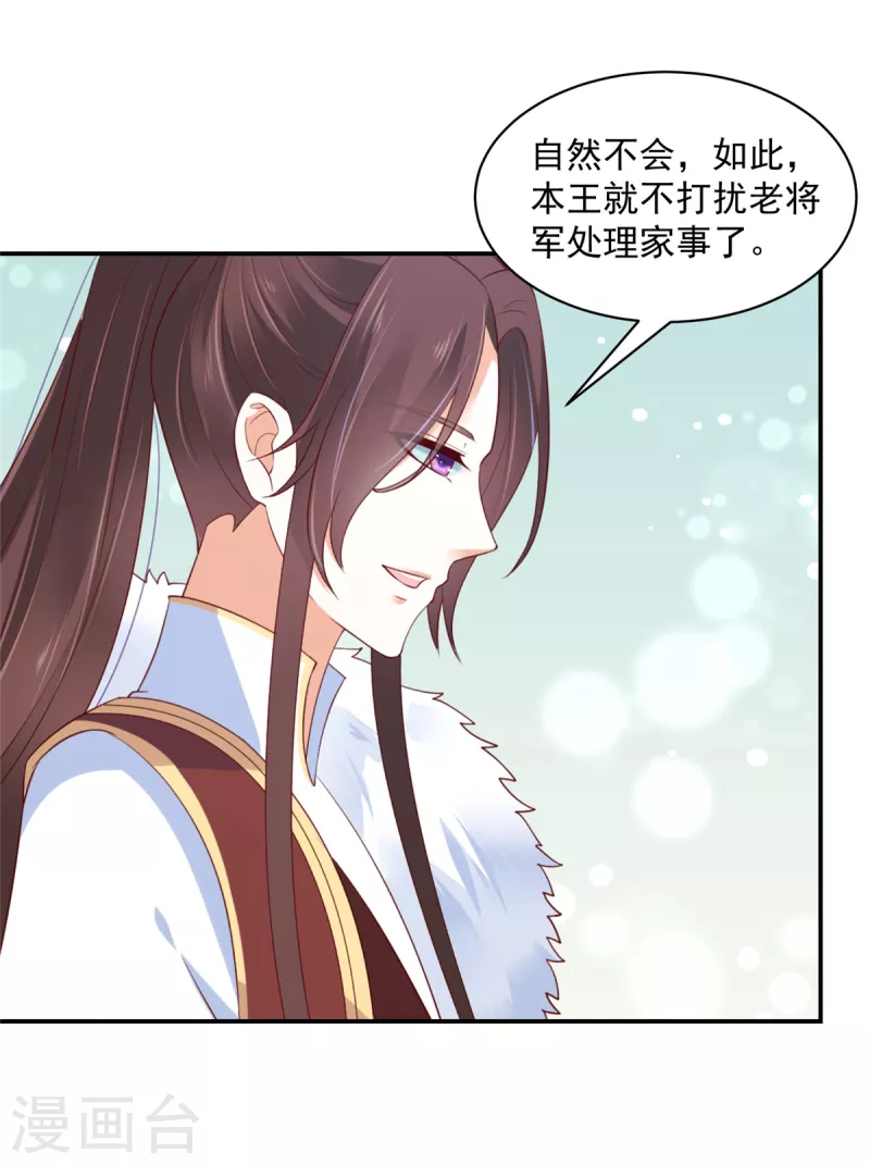 第53话 吃醋引发的血案-第54话