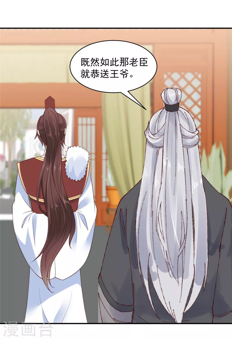 第53话 吃醋引发的血案-第54话