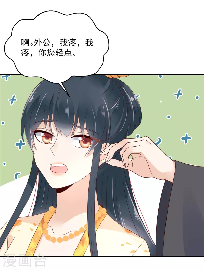 第53话 吃醋引发的血案-第54话