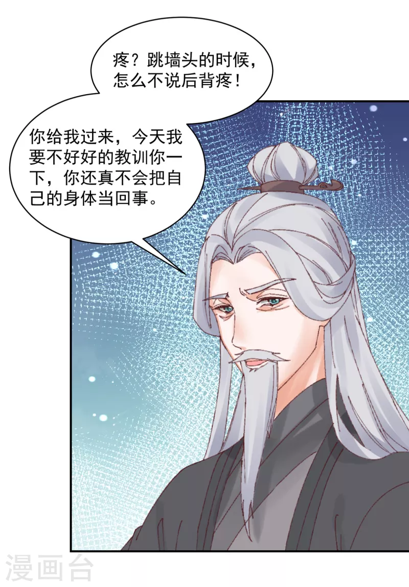 第53话 吃醋引发的血案-第54话