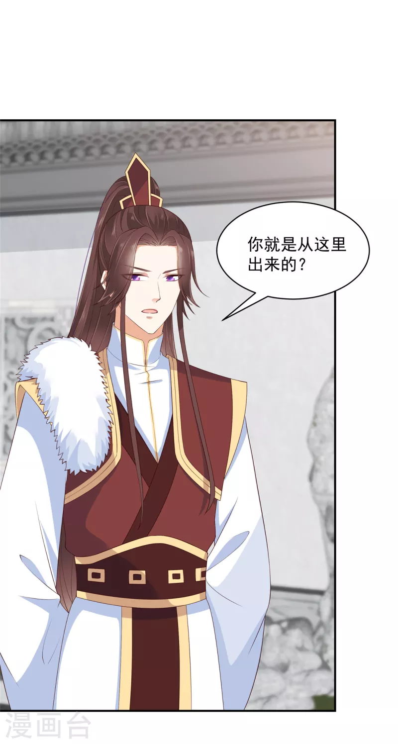 第53话 吃醋引发的血案-第54话
