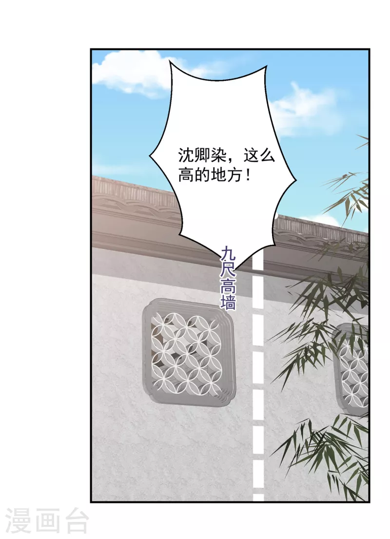 第53话 吃醋引发的血案-第54话