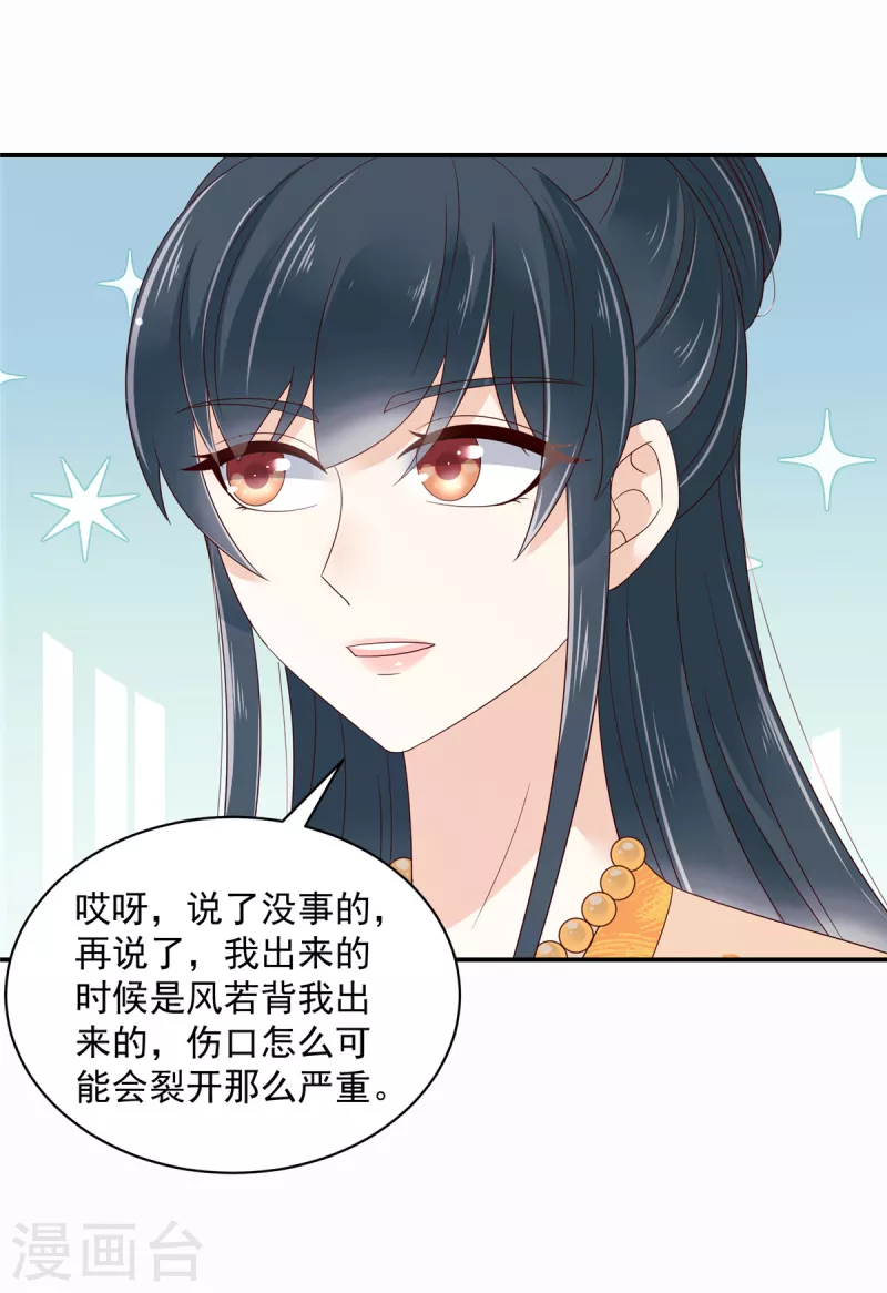 第53话 吃醋引发的血案-第54话