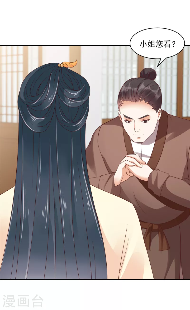 第55话 不过是个侍妾-第56话