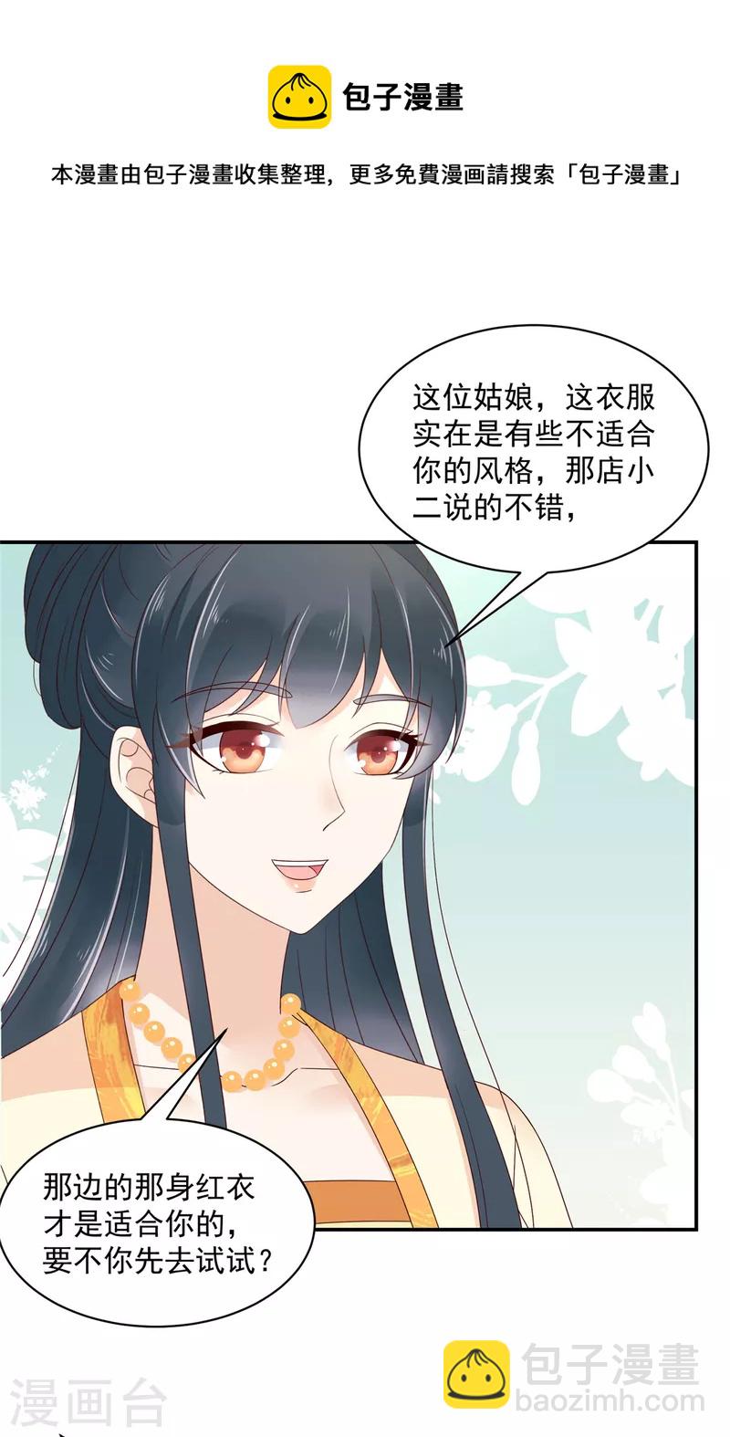 第55话 不过是个侍妾-第56话