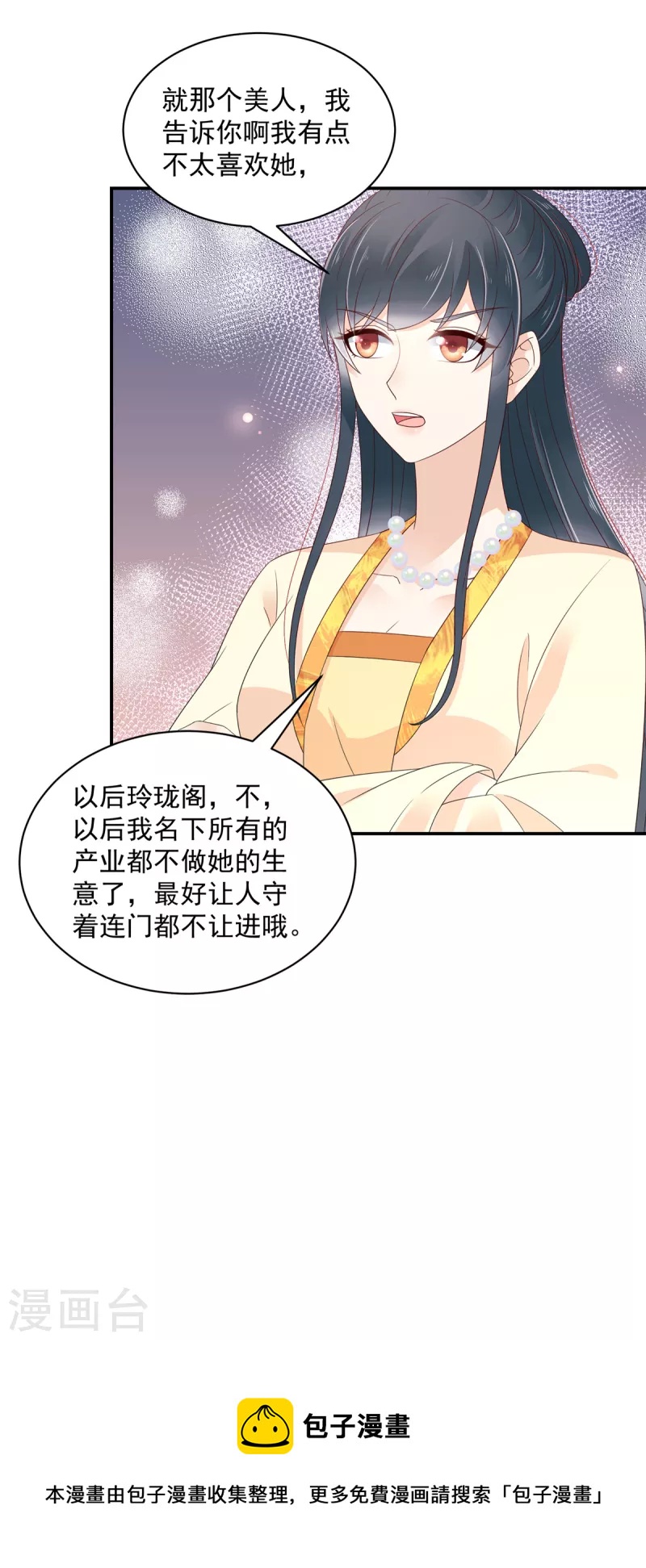第55话 不过是个侍妾-第56话