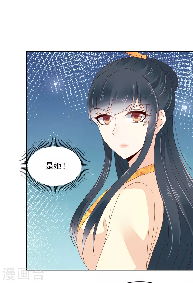 第55话 不过是个侍妾-第56话