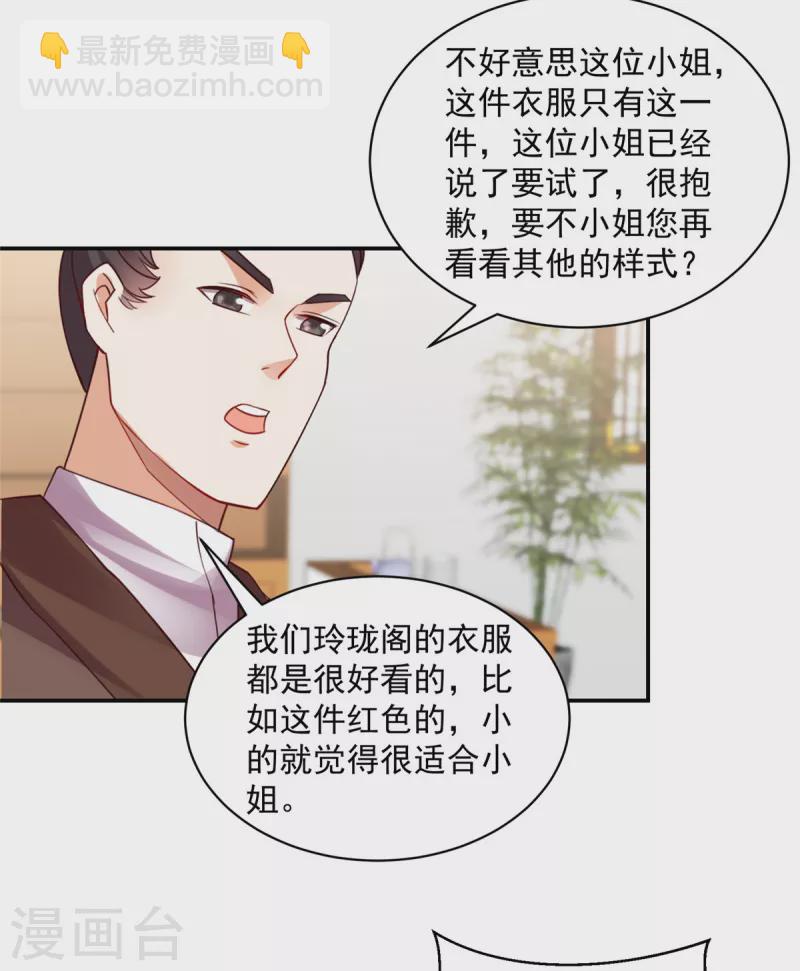 第55话 不过是个侍妾-第56话