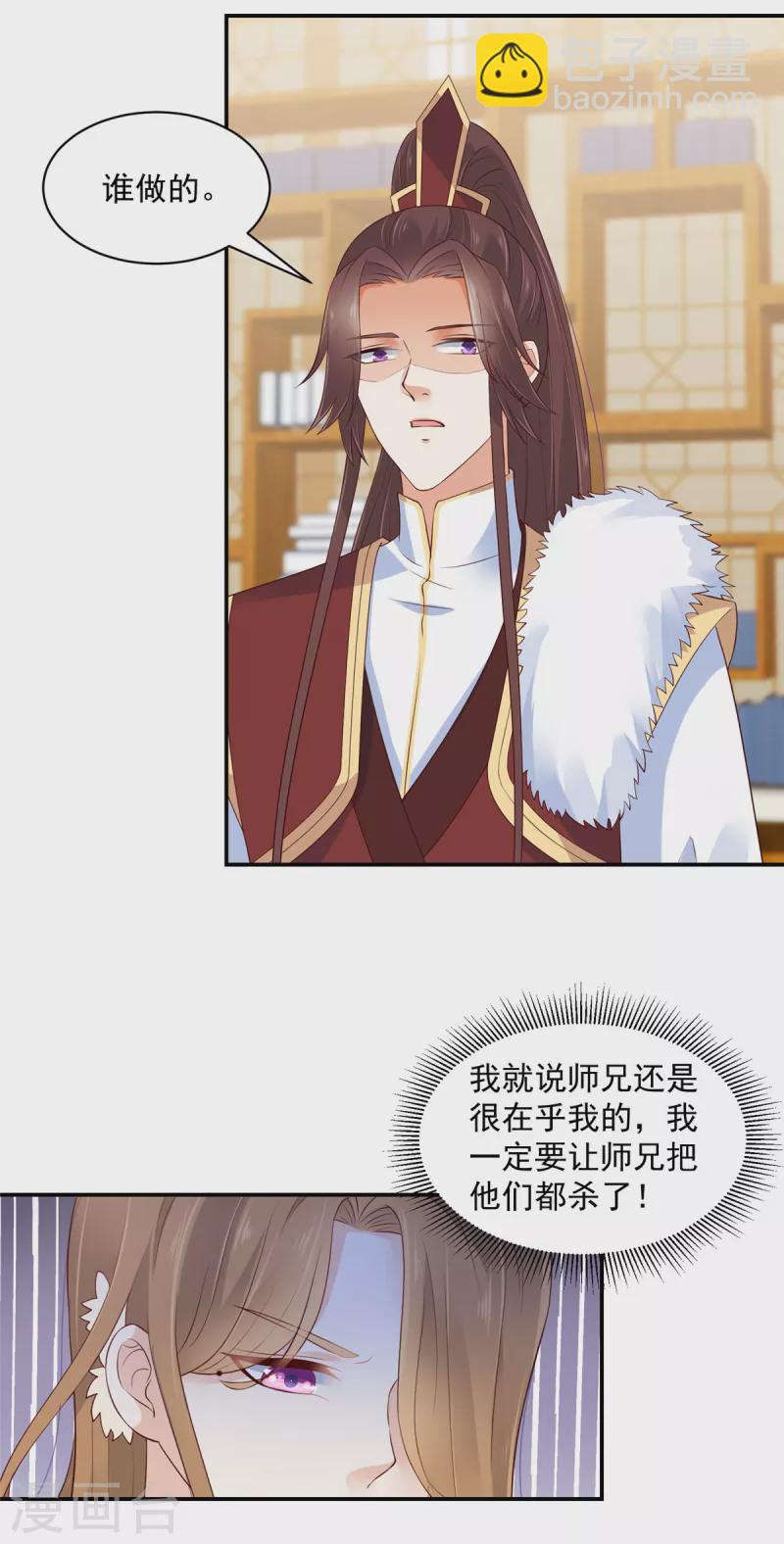 第57话 你最好祈祷她没事！-第58话