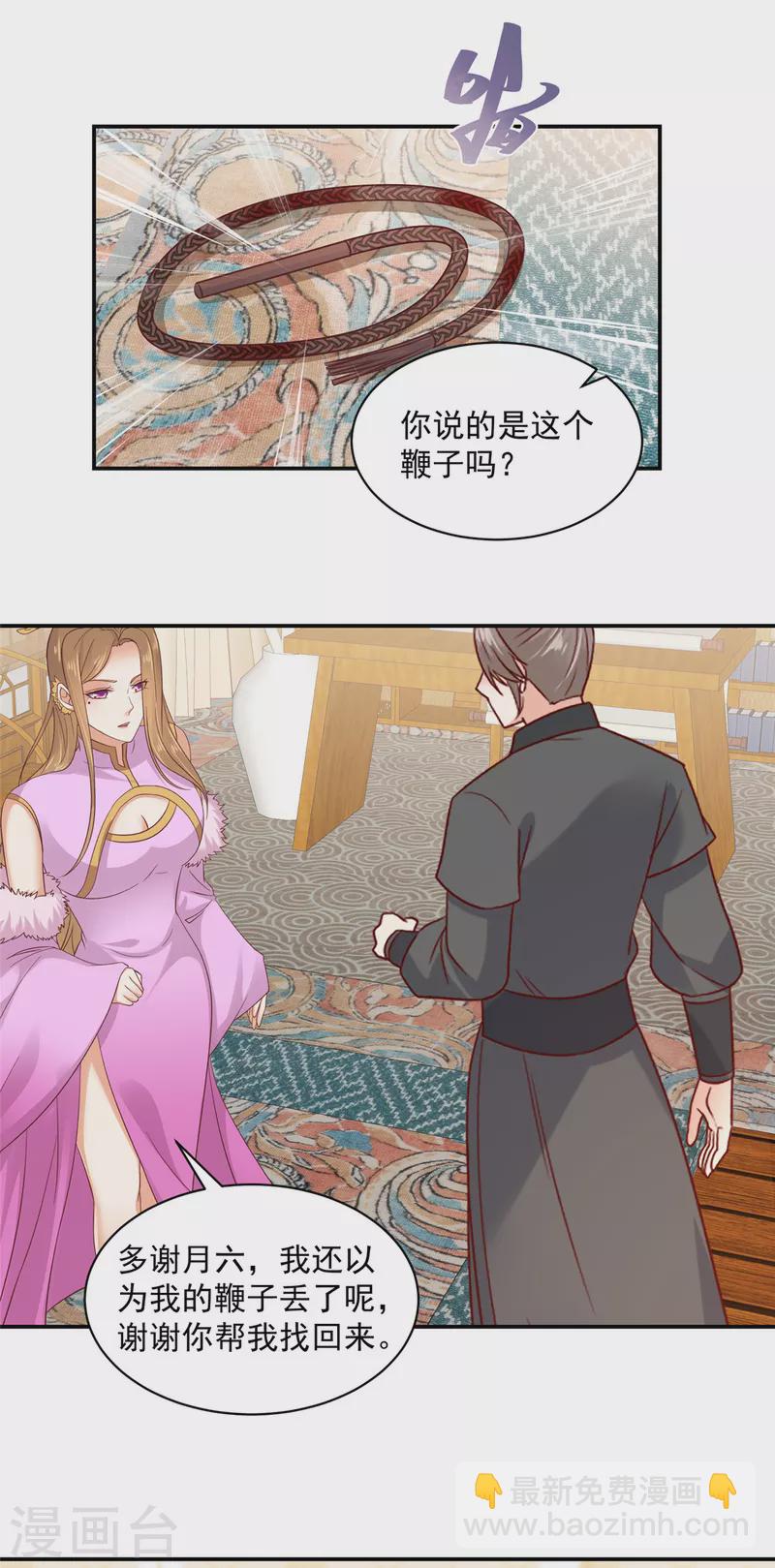 第57话 你最好祈祷她没事！-第58话