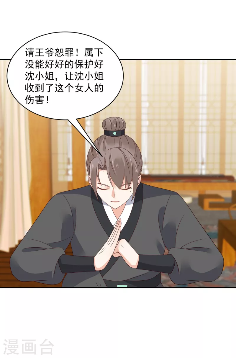 第57话 你最好祈祷她没事！-第58话