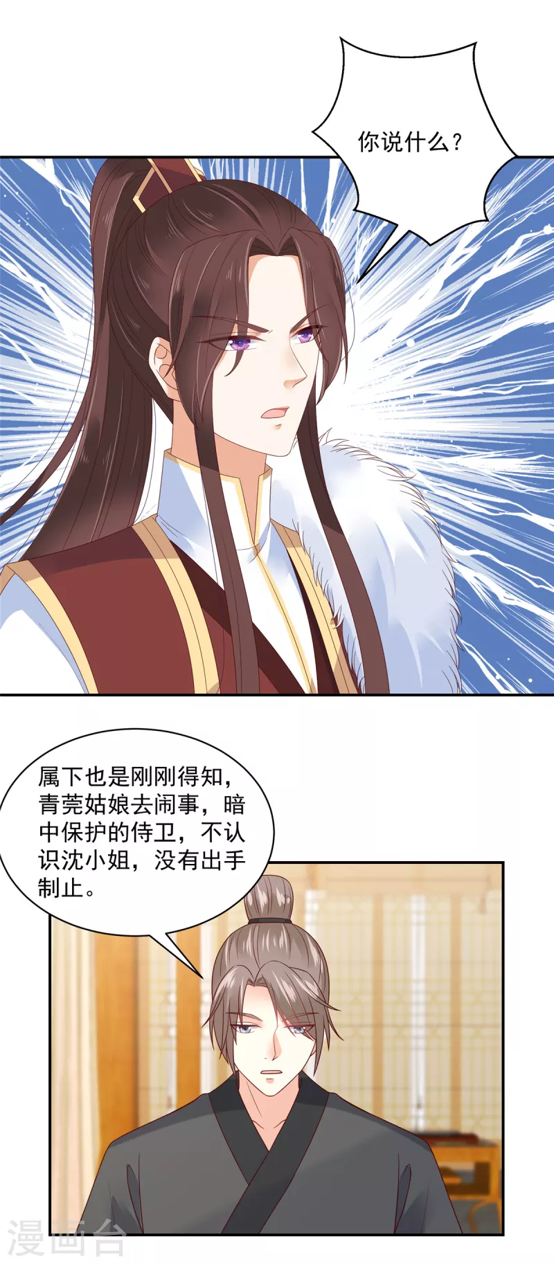 第57话 你最好祈祷她没事！-第58话