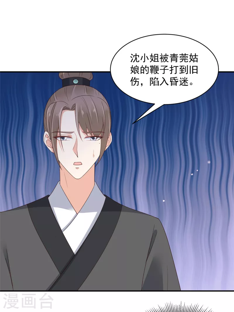 第57话 你最好祈祷她没事！-第58话