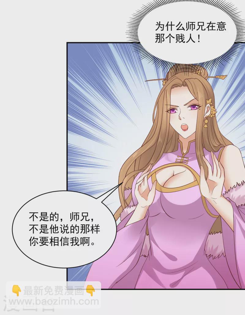 第57话 你最好祈祷她没事！-第58话