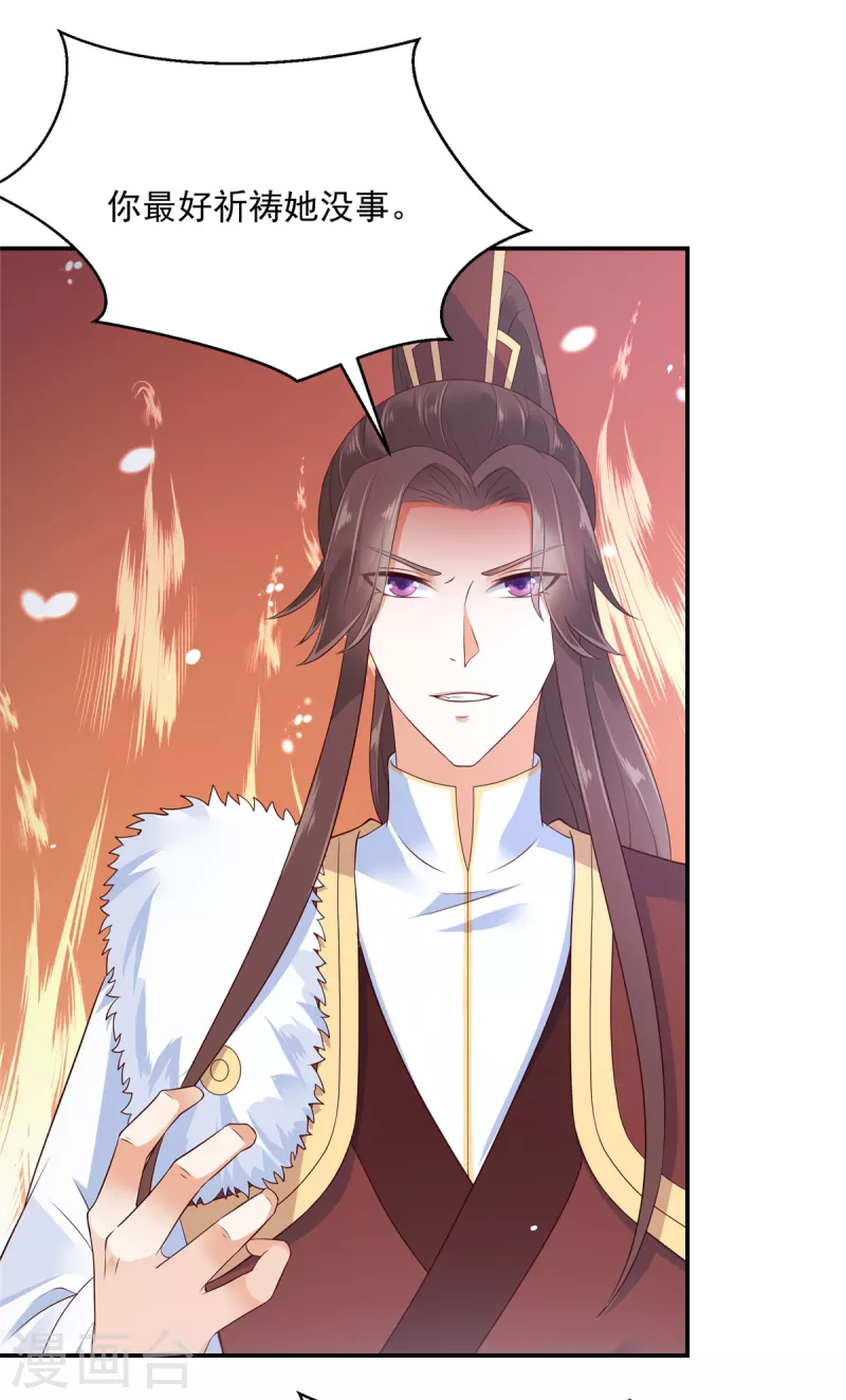 第57话 你最好祈祷她没事！-第58话