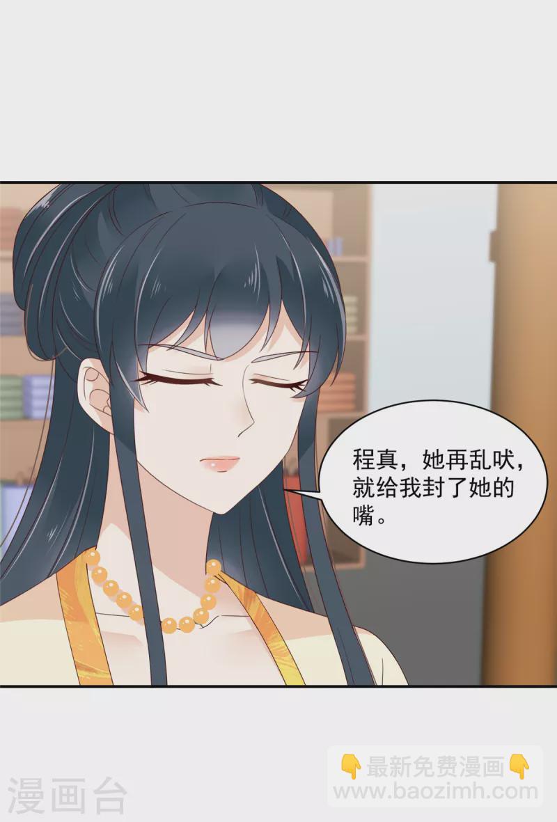 第57话 你最好祈祷她没事！-第58话