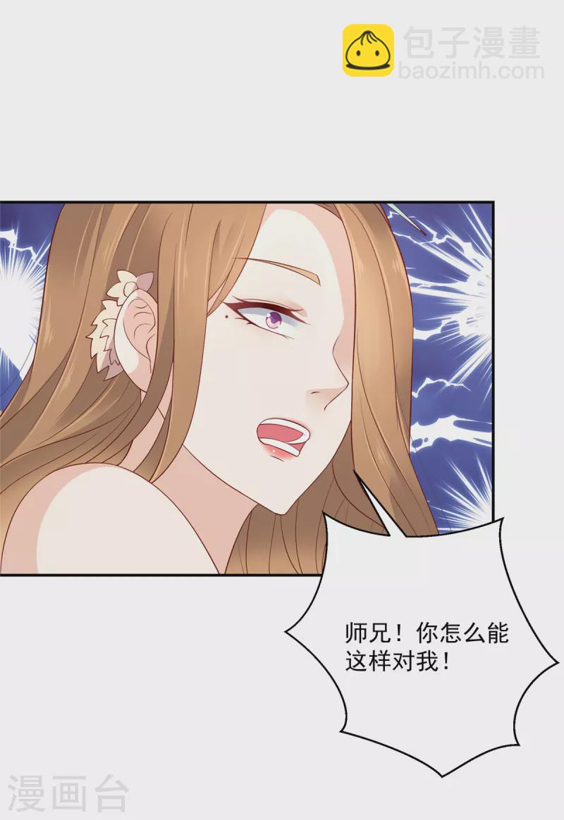 第57话 你最好祈祷她没事！-第58话