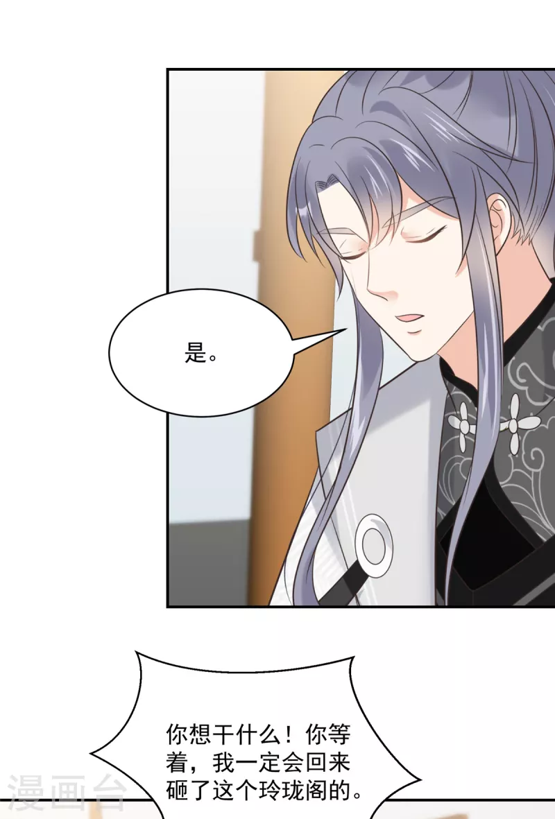 第57话 你最好祈祷她没事！-第58话