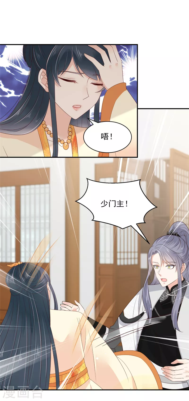 第57话 你最好祈祷她没事！-第58话