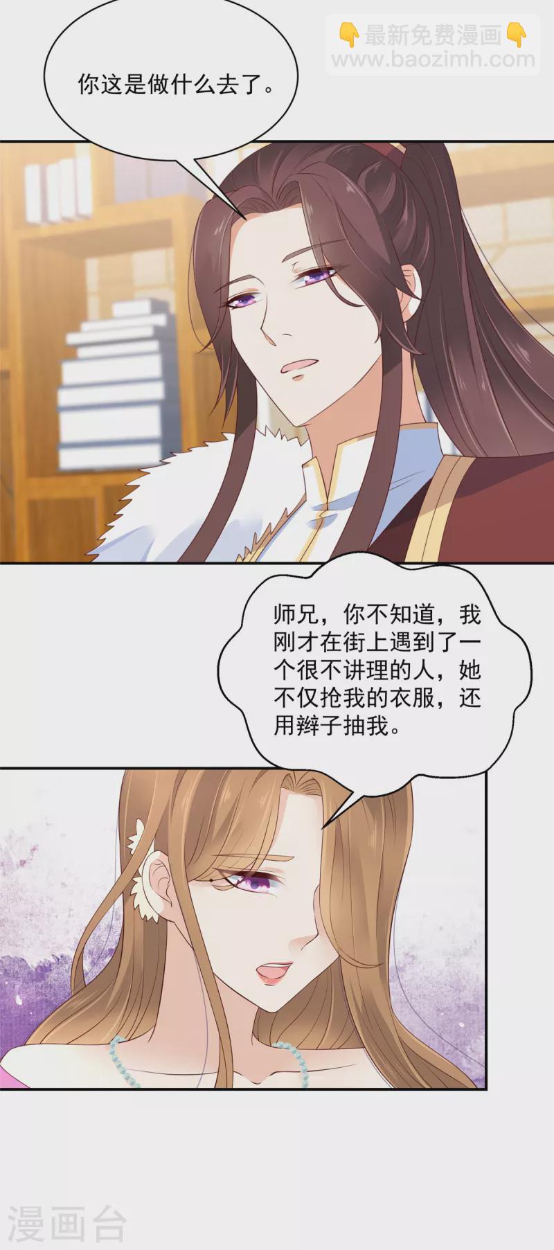 第57话 你最好祈祷她没事！-第58话