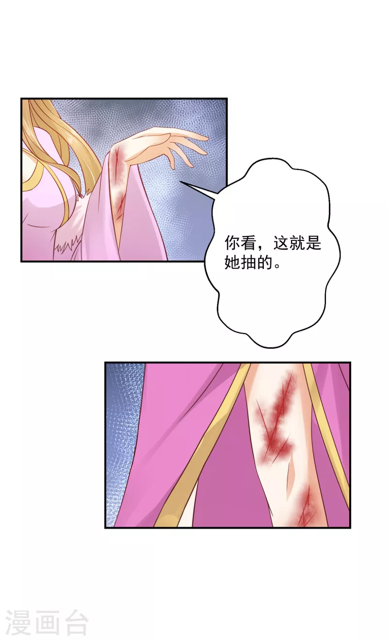 第57话 你最好祈祷她没事！-第58话