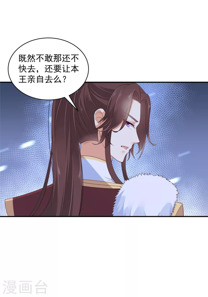 第59话 两个傲娇生气了-第60话
