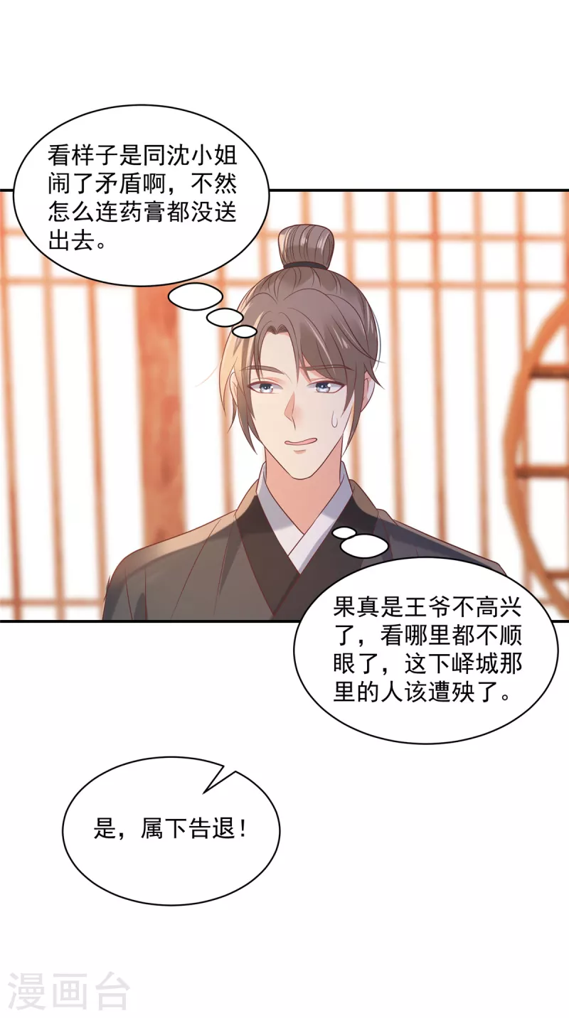 第59话 两个傲娇生气了-第60话