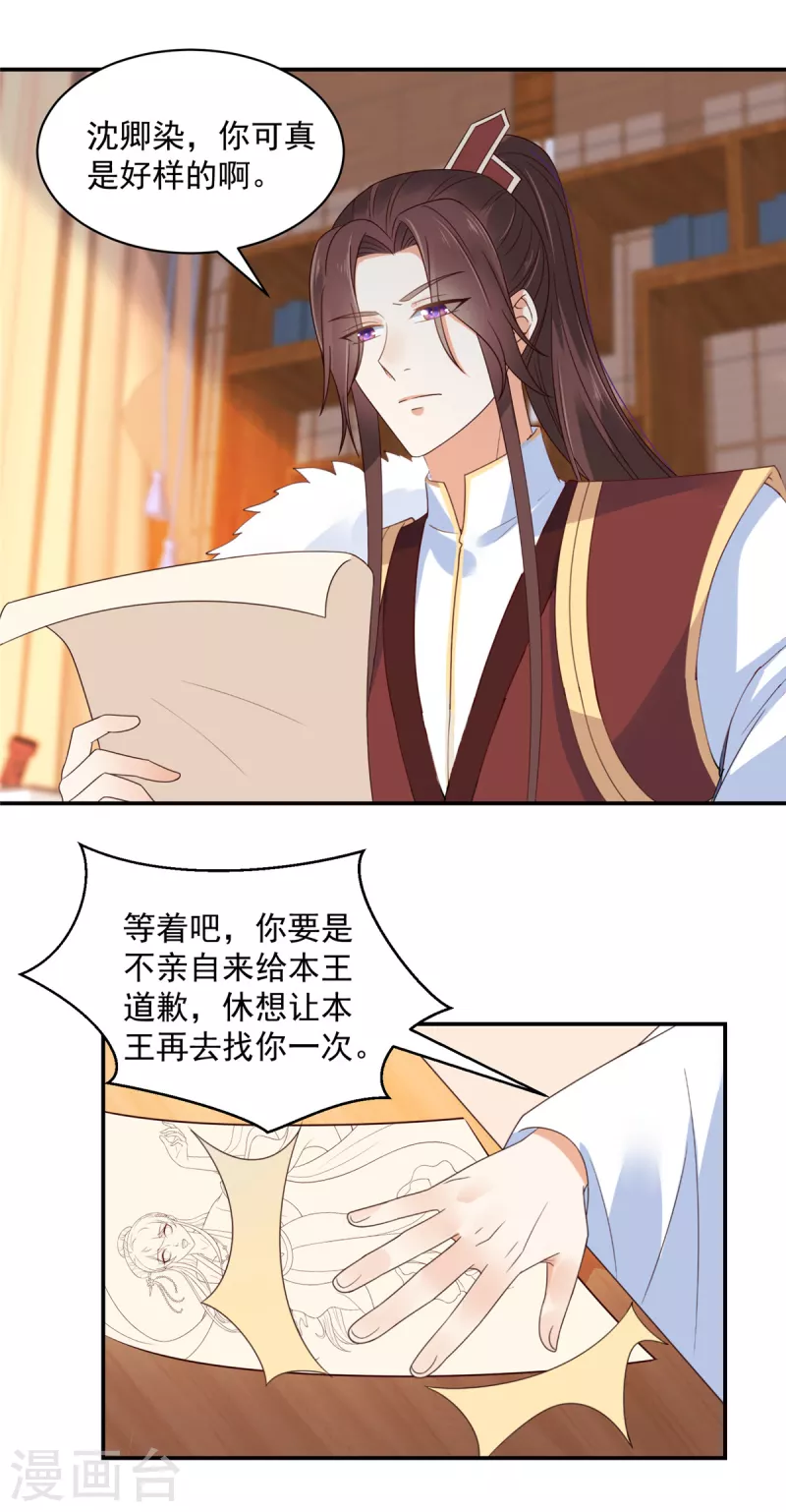 第59话 两个傲娇生气了-第60话