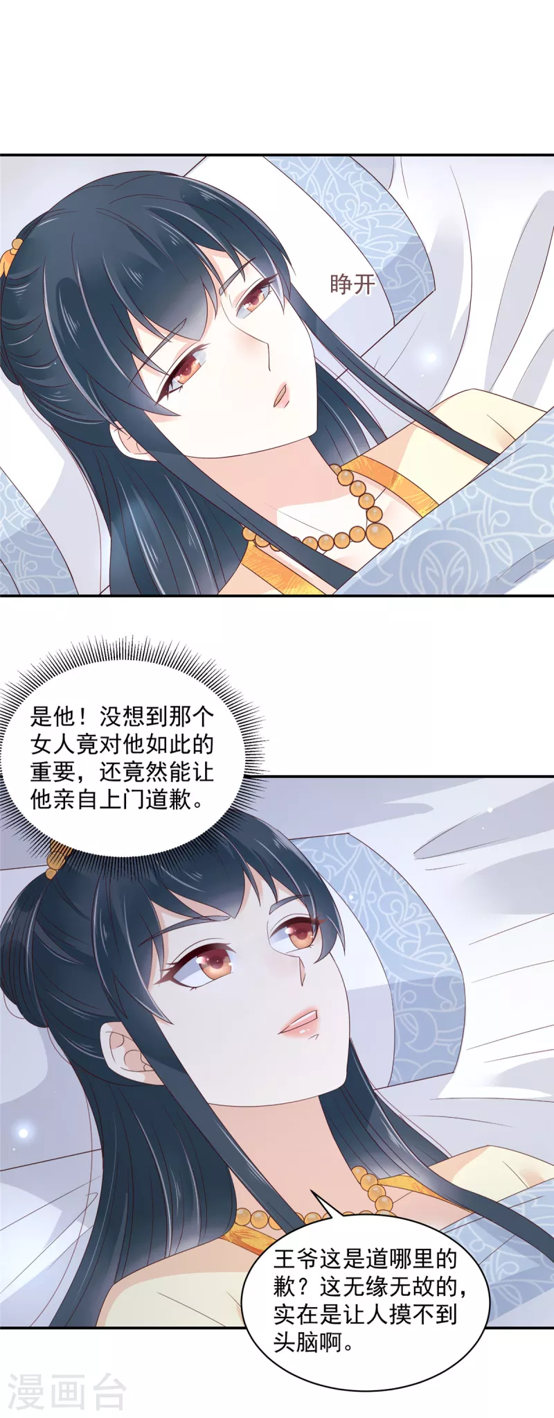 第59话 两个傲娇生气了-第60话