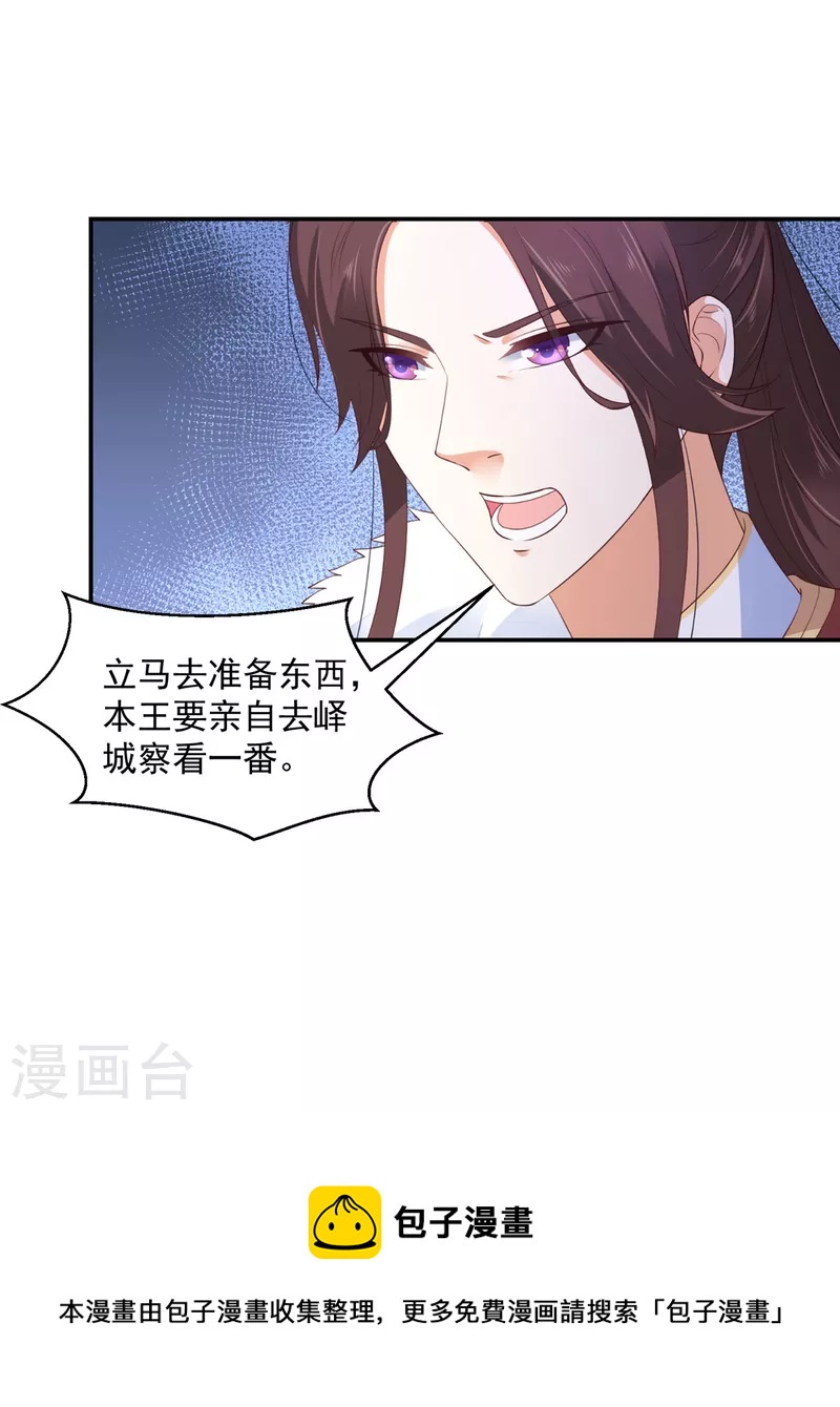 第59话 两个傲娇生气了-第60话